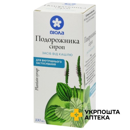 Подорожника сироп 100 мл Віола (Україна)