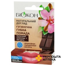 Помада гігієнічна Натуральний догляд 4,6 г, молочний шоколад, мигдаль Біокон МНВО (Україна)