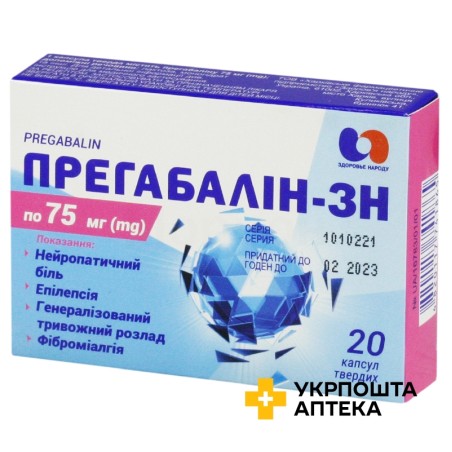 Прегабалін капс. 75 мг №20 Здоров'я народу (Україна)