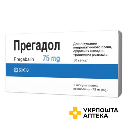 Прегадол капс. 75 мг №30 Борщагівський ХФЗ (Україна)
