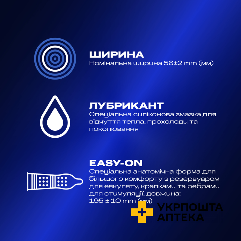 Презервативи латексні з силіконовою змазкою DUREX®  Intense Orgasmic (рельєфні, зі стимулюючим гелем-змазкою), 12 шт. Reckitt Benckiser Healthcare (Великобританія)