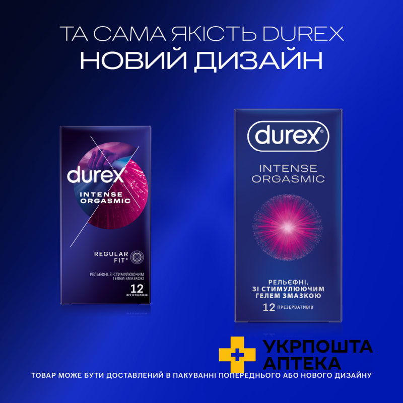 Презервативи латексні з силіконовою змазкою DUREX®  Intense Orgasmic (рельєфні, зі стимулюючим гелем-змазкою), 12 шт. Reckitt Benckiser Healthcare (Великобританія)