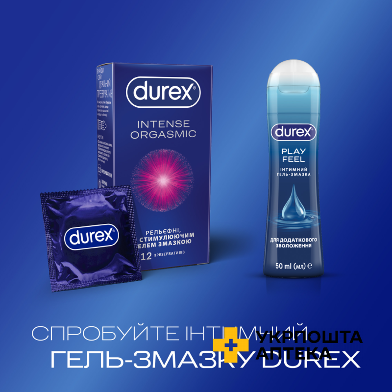 Презервативи латексні з силіконовою змазкою DUREX®  Intense Orgasmic (рельєфні, зі стимулюючим гелем-змазкою), 12 шт. Reckitt Benckiser Healthcare (Великобританія)