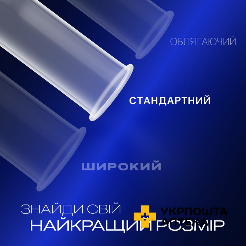 Презервативи латексні з силіконовою змазкою DUREX®  Intense Orgasmic (рельєфні, зі стимулюючим гелем-змазкою), З шт. Reckitt Benckiser Healthcare (Великобританія)