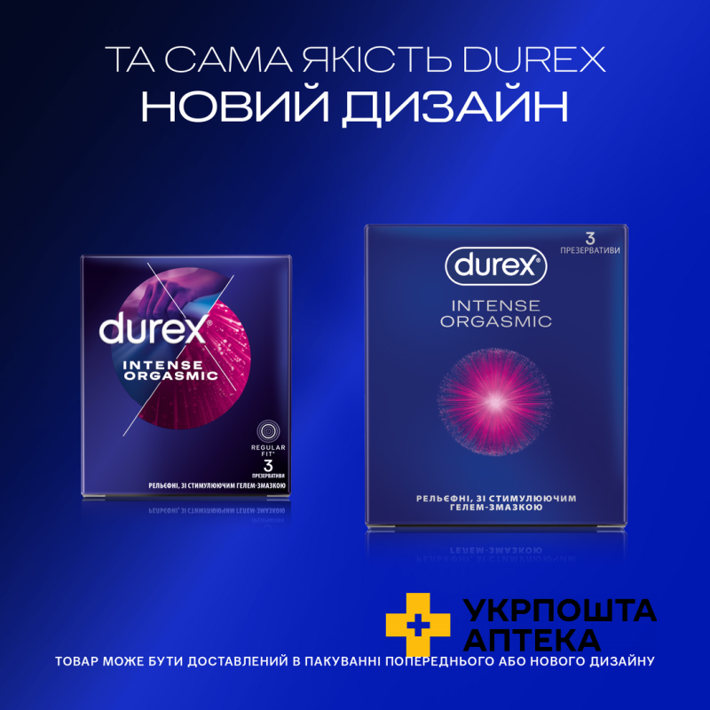 Презервативи латексні з силіконовою змазкою DUREX®  Intense Orgasmic (рельєфні, зі стимулюючим гелем-змазкою), З шт. Reckitt Benckiser Healthcare (Великобританія)