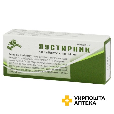 Пустирник табл. 14 мг №40 Лубнифарм (Україна)