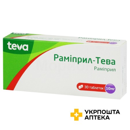 Раміприл табл. 10 мг №30 Меркле (Німеччина)