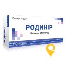 Родінір капс. 300 мг №10 Фармавізіон (Туреччина)
