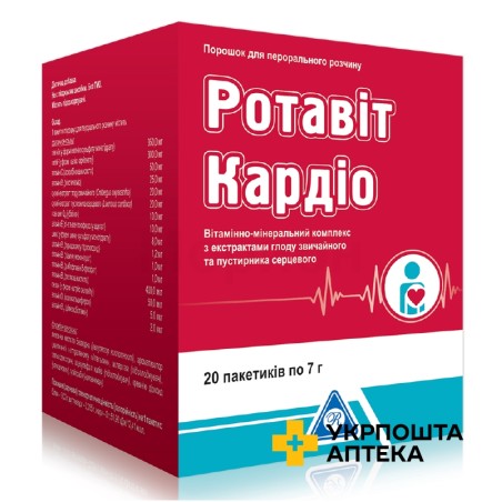 Ротавіт кардіо пор. д/перорал. прим. 7 г пакет №20 Кенді (Болгарія)