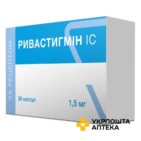 Ривастигмін капс. 1,5 мг №30 ІнтерХім (Україна)