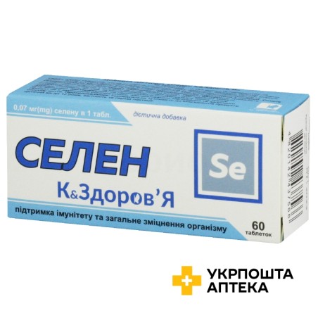 Селен табл. №60 Красота та Здоров'я (Україна)