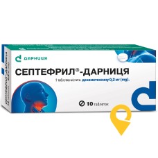 Септефрил®-Дарниця, таблетки, контурна чарункова упаковка, №10