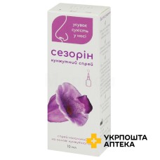 Сезорін кунжутний спрей спрей назал. фл. 10 мл Фармак (Україна)