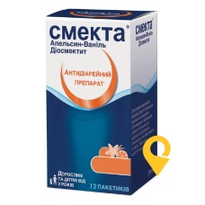 Смекта пор. д/сусп. 3 г апельсин-ваніль №12 Бофур Іпсен Індустрі (Франція)