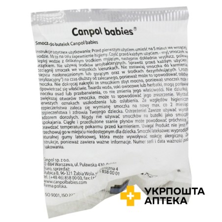 Соска силіконова кругла Для каші Canpol (Польща)