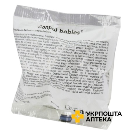 Соска силіконова кругла середня Canpol (Польща)