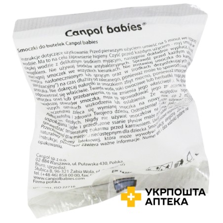Соска силіконова кругла вільна Canpol (Польща)