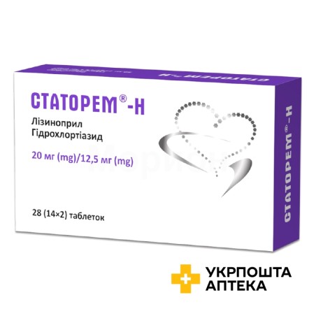 Статорем-Н табл. 20 мг + 12,5 мг №28 Кусум Фарм (Україна)