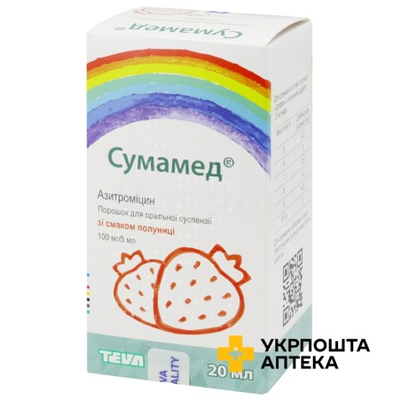 Сумамед пор. д/сусп. 100 мг/5 мл 20.мл зі смаком полуниці Пліва (Хорватія)