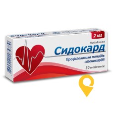 Сидокард табл. 2 мг №30 Київський вітамінний завод (Україна)
