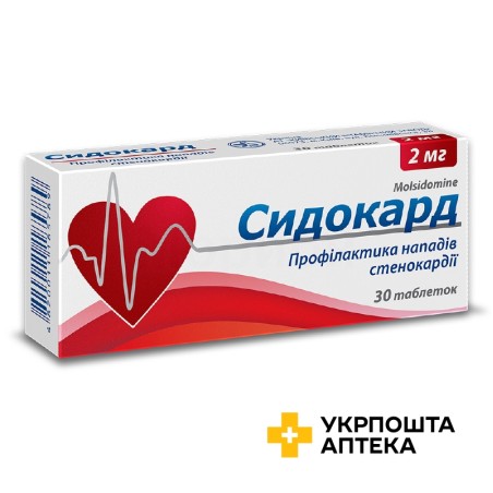 Сидокард табл. 2 мг №30 Київський вітамінний завод (Україна)