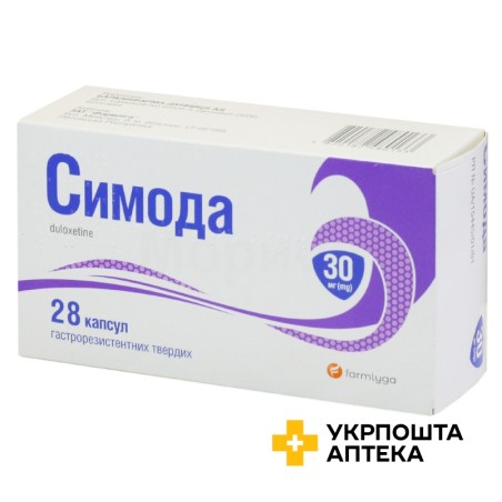 Симода капс. кишковорозч. 30 мг №28 Балканфарма-Дупниця (Болгарія)