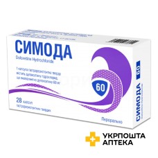Симода капс. кишковорозч. 60 мг №28 Балканфарма-Дупниця (Болгарія)