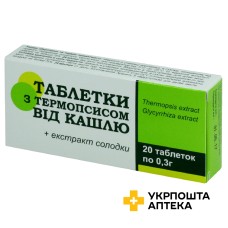 Таблетки з термопсисом табл. 0,3 г №20 Фармаком (Україна)