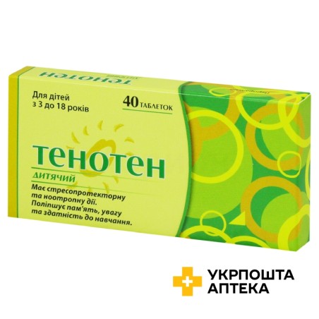 Тенотен дитячий табл. №40 Сантоніка (Литва)
