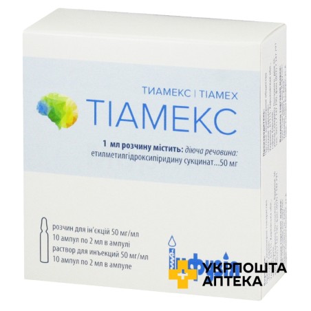 Тіамекс р-н д/ін. 50 мг/мл 2.мл №10 Лекхім-Харків (Україна)