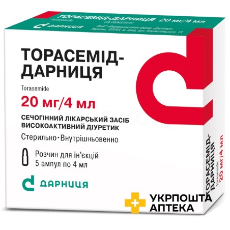 Торасемід р-н д/ін. 5 мг/мл 4.мл №5 Дарниця ФФ (Україна)