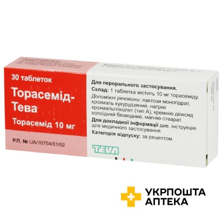 Торасемід табл. 10 мг №30 Пліва (Хорватія)