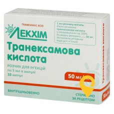 Транексамова кислота р-н д/ін. 50 мг/мл 5.мл №10 Лекхім-Харків (Україна)