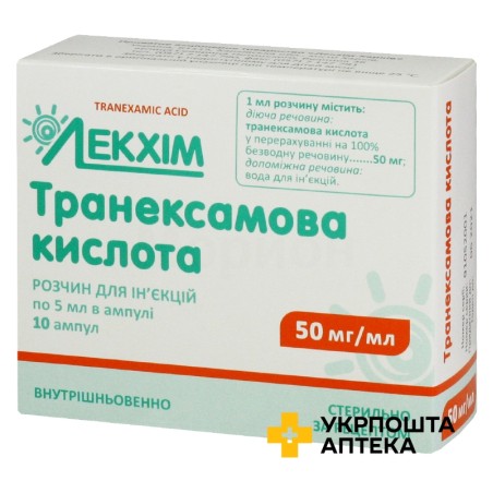 Транексамова кислота р-н д/ін. 50 мг/мл 5.мл №10 Лекхім-Харків (Україна)