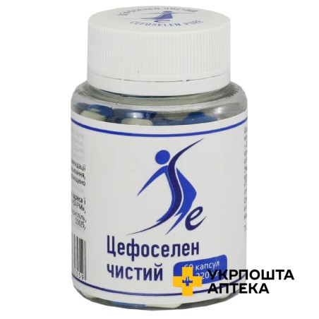 Цефоселен чистий капс. 220 мг №60 Ворлд Грінізейшн систем (Україна)