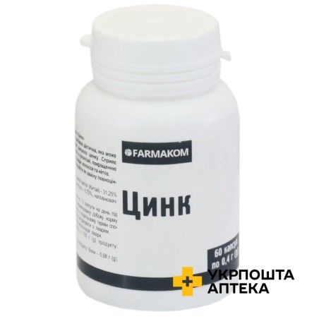 Цинк капс. 400 мг №60 Фармаком (Україна)