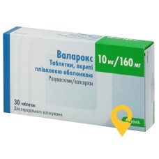 Валарокс табл. 10 мг + 160 мг №30 КРКА (Словенія)