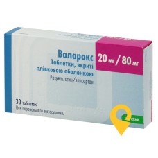 Валарокс табл. 20 мг + 80 мг №30 КРКА (Словенія)