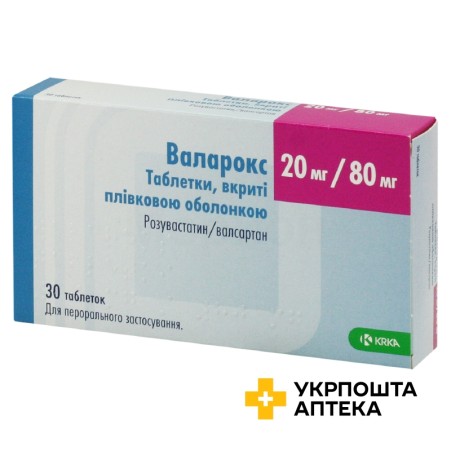 Валарокс табл. 20 мг + 80 мг №30 КРКА (Словенія)