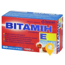 Вітамін E капс. м'які 100 мг №50 Здоров'я ФК (Україна)