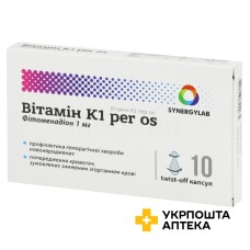 Вітамін K1 капс. №10 Симбіофарм (Польща)