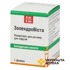 Золендровіста конц. інф. 0,8 мг/мл 5.мл Сінтон Испанія (Іспанія)