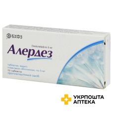 Алердез табл. 5 мг №10 Борщагівський ХФЗ (Україна)