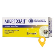 Алергозан табл. 5 мг №30 Софарма (Болгарія)