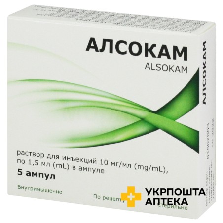 Алсокам р-н д/ін. 10 мг/мл 1.5мл №5 Лекхім-Харків (Україна)