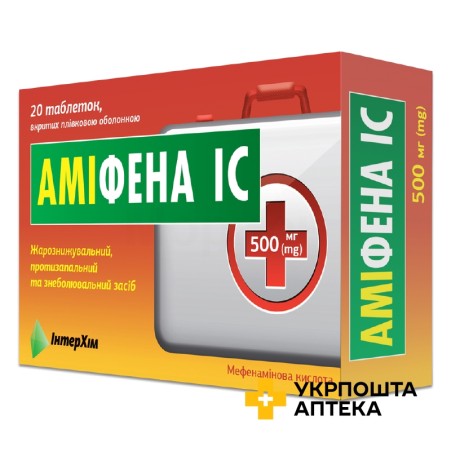 Аміфена табл. 500 мг №20 ІнтерХім (Україна)