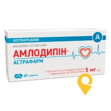 Амлодипін табл. 5 мг №60 Астрафарм (Україна)