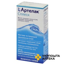 Артелак сплеск р-н 0,24% фл. 10 мл, зволож. д/очей та контакт. лінз Др. Манн (Німеччина)