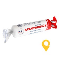 Аскорбінка табл. 25 мг №10 Київський вітамінний завод (Україна)