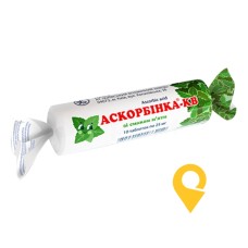 Аскорбінка табл. 25 мг зі смаком м'яти №10 Київський вітамінний завод (Україна)